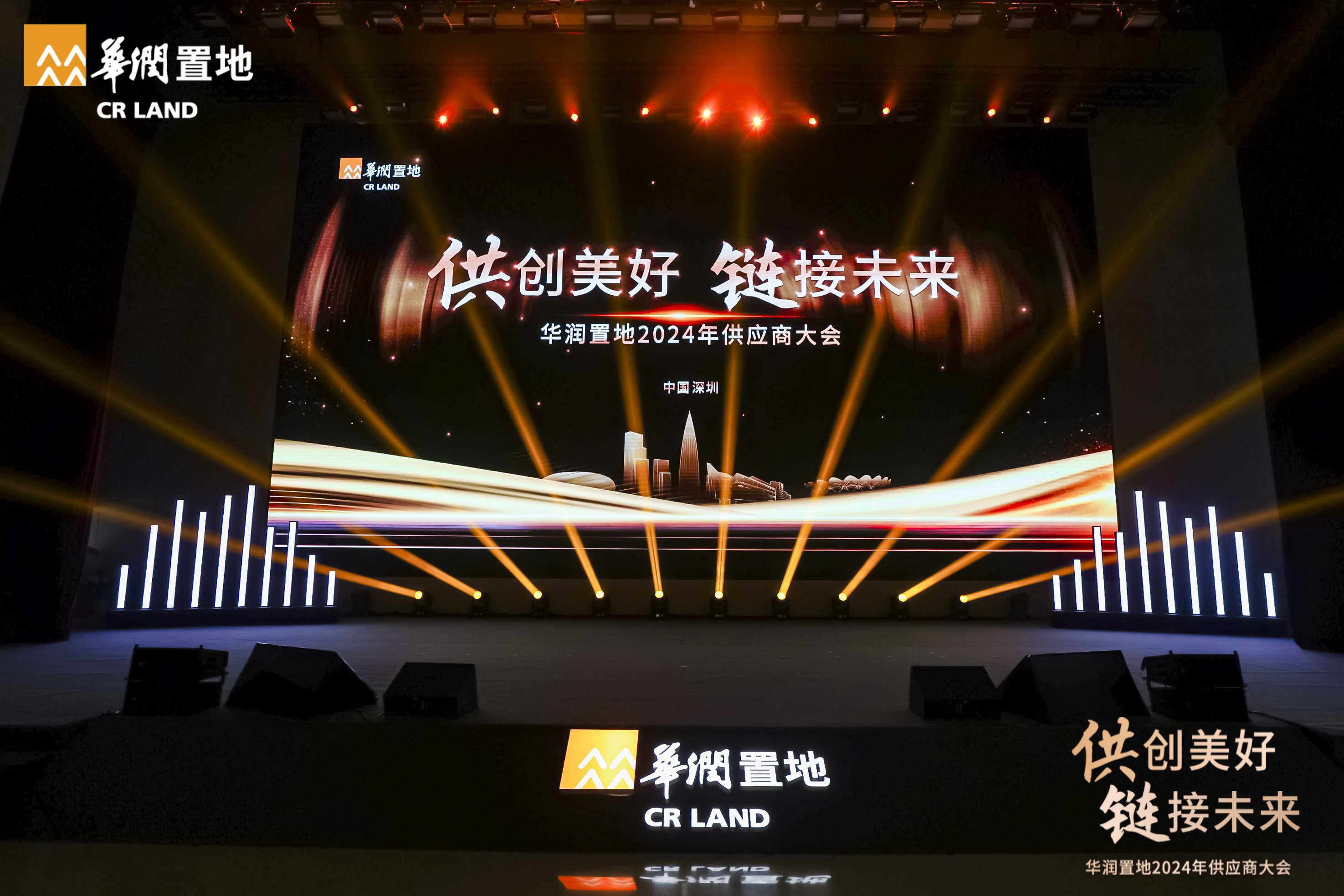 供創(chuàng)美好，鏈接未來(lái)丨時(shí)代裝飾出席華潤(rùn)置地2024年供應(yīng)商大會(huì)并獲多項(xiàng)榮譽(yù)